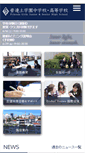Mobile Screenshot of friends.ac.jp